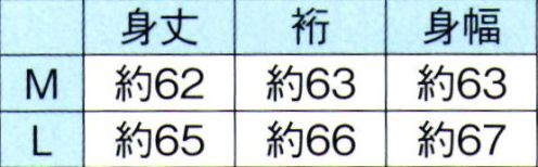 東京ゆかた 64511 半襦袢 説印 本麻和装下着本麻ジョーゼット（手もみ楊柳）真夏のソフトな手ざわりと適度の量感が涼しさ、爽やかさに加え、すっきりとしたさばきを生み出しました。しかも洗濯後の型くずれ、ちぢみがほとんど無い超高級本麻襦袢地です。※この商品はご注文後のキャンセル、返品及び交換は出来ませんのでご注意下さい。※なお、この商品のお支払方法は、前払いにて承り、ご入金確認後の手配となります。 サイズ／スペック